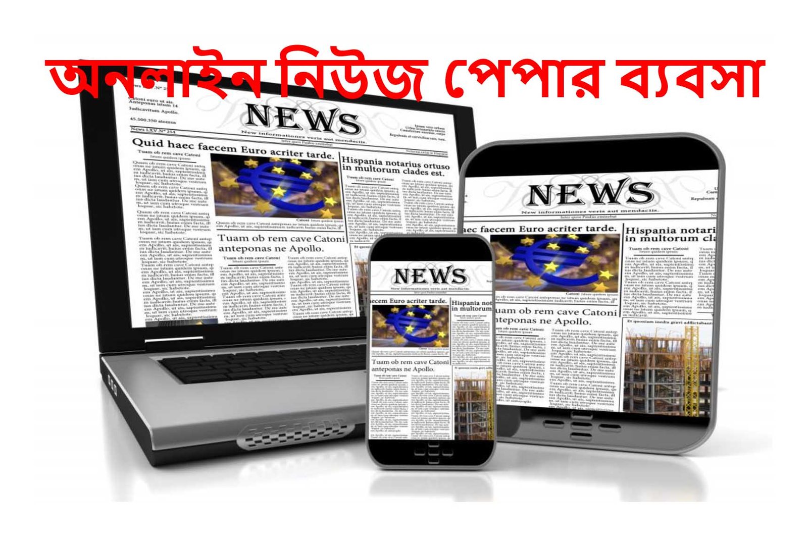 অনলাইন নিউজ পেপার