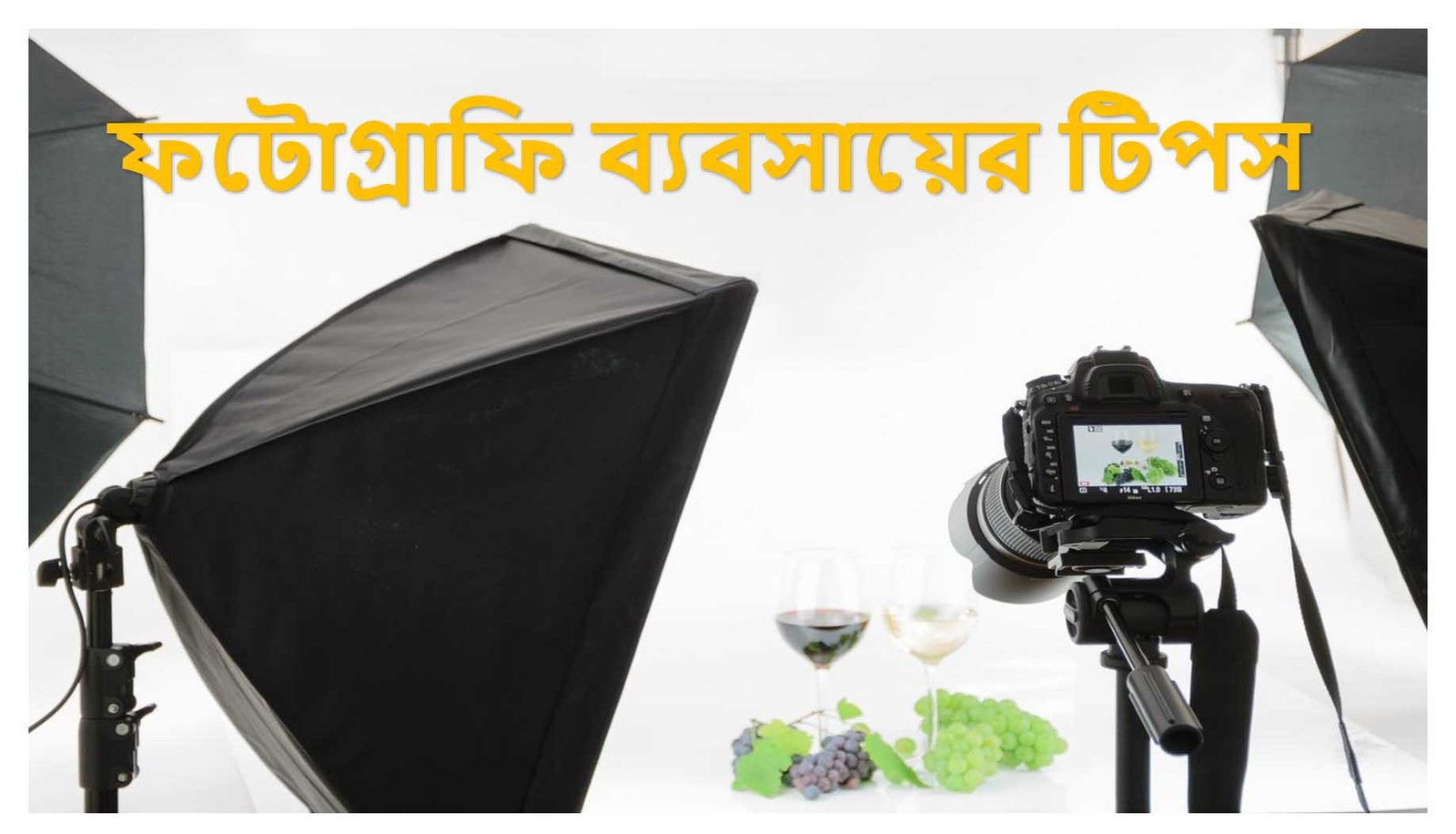 ফটোগ্রাফি