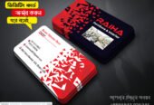 Visiting Card