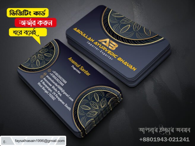 Visiting Card