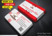Visiting Card