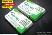 Visiting Card