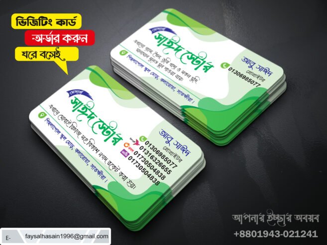 Visiting Card