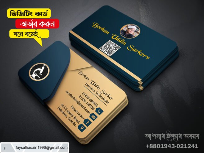 Visiting Card