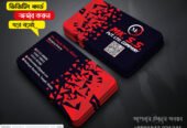 Visiting Card