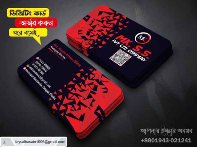 Visiting Card