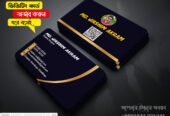 Visiting Card