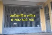Automatic shutter gate