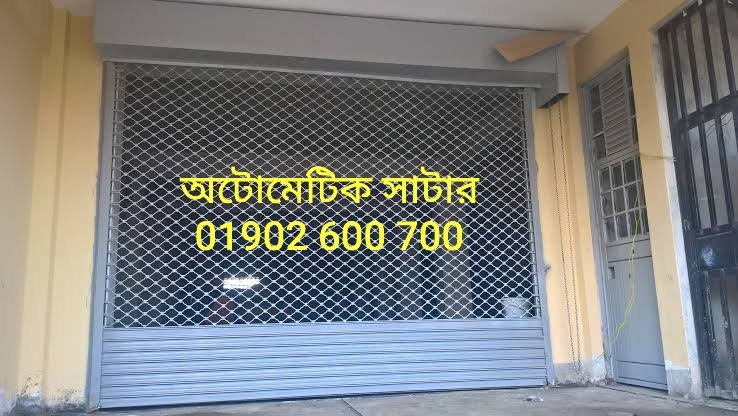Automatic shutter gate