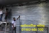 Automatic shutter gate
