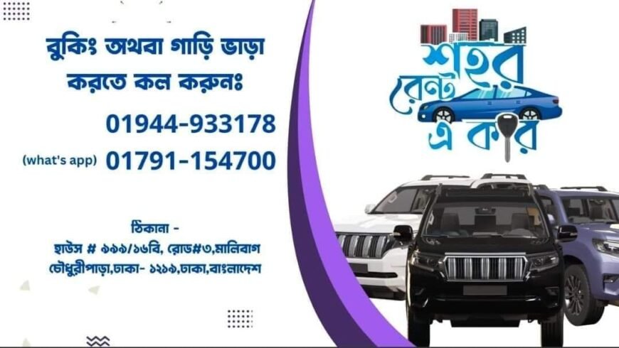 Shohor Rent a Car