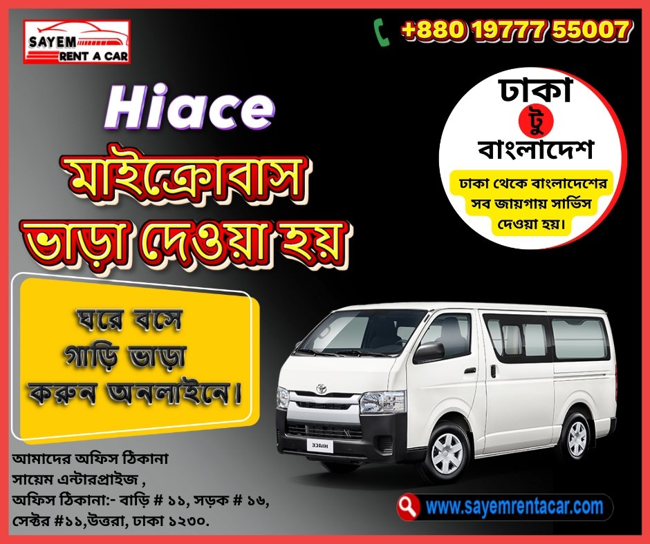 -অফিস-ঠিকানা-সায়েম-এন্টারপ্রাইজ-অফিস-ঠিকানা-বাড়ি-১১-সড়ক-১৬-সেক্টর-১১উত্তরা-ঢাকা-১২৩০