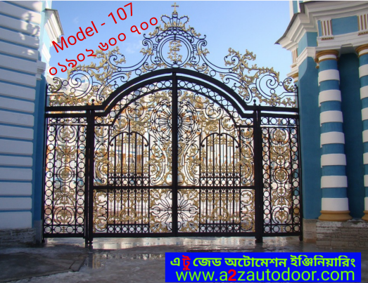 Gate Design 2025 New