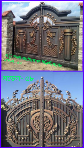 Gate Design 2025 New