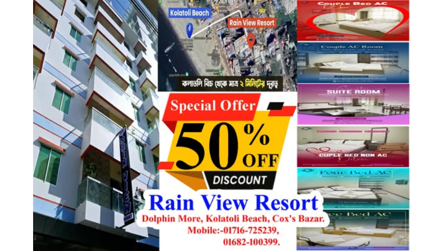 Rain View Resort Cox’s Bazar Booking 50% Discount