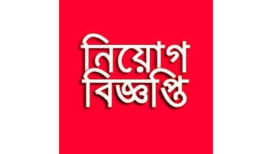 Jobs in Comilla